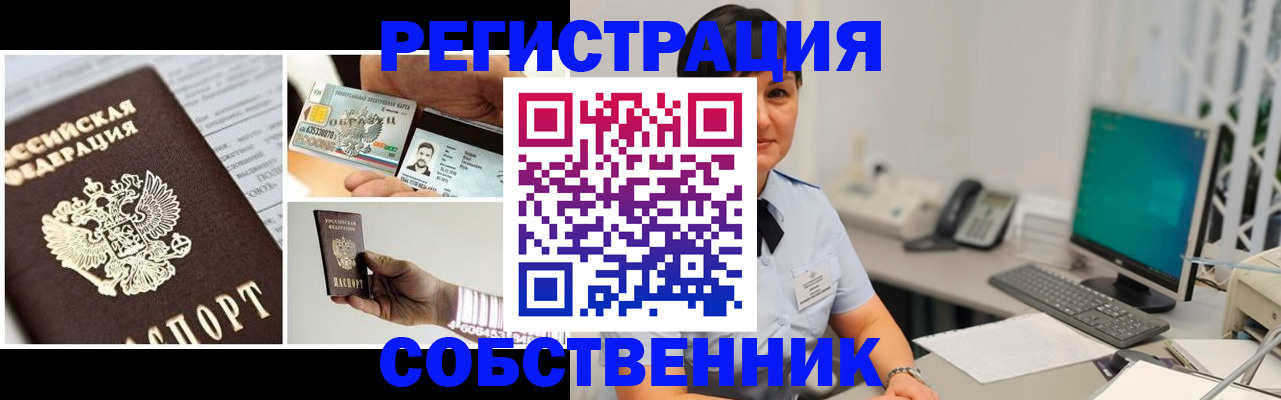 миграционный учет в Дубне