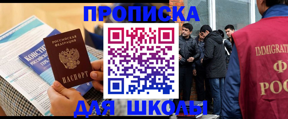 прописка законно в Дубне