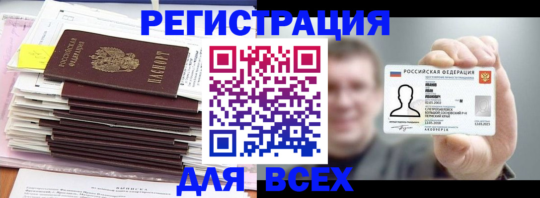 временная регистрация для школы в Дубне