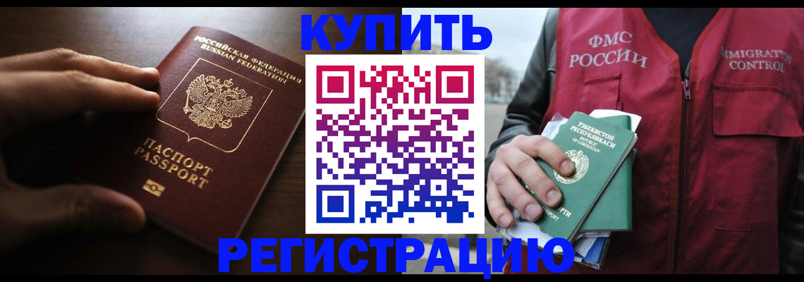 прописка поиск в Дубне