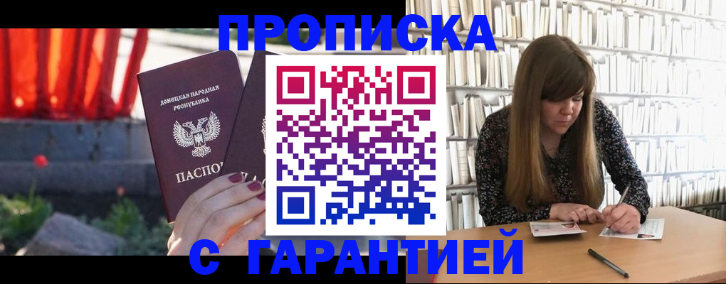 временная регистрация в квартире в Дубне