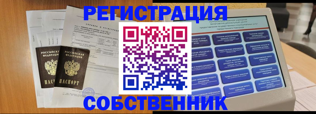 временная регистрация купить в Дубне