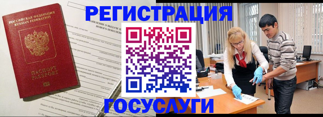 временная прописка в Дубне